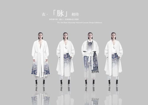 第四屆中國(guó)（浙江）民族服飾設(shè)計(jì)展演入圍名單揭曉